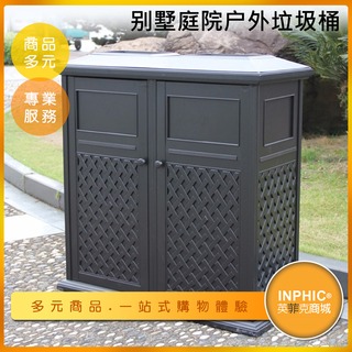 INPHIC-垃圾桶 分類垃圾桶 大垃圾桶 大型垃圾桶 戶外垃圾桶 鑄鋁兩分類垃圾桶-IMWH023104A