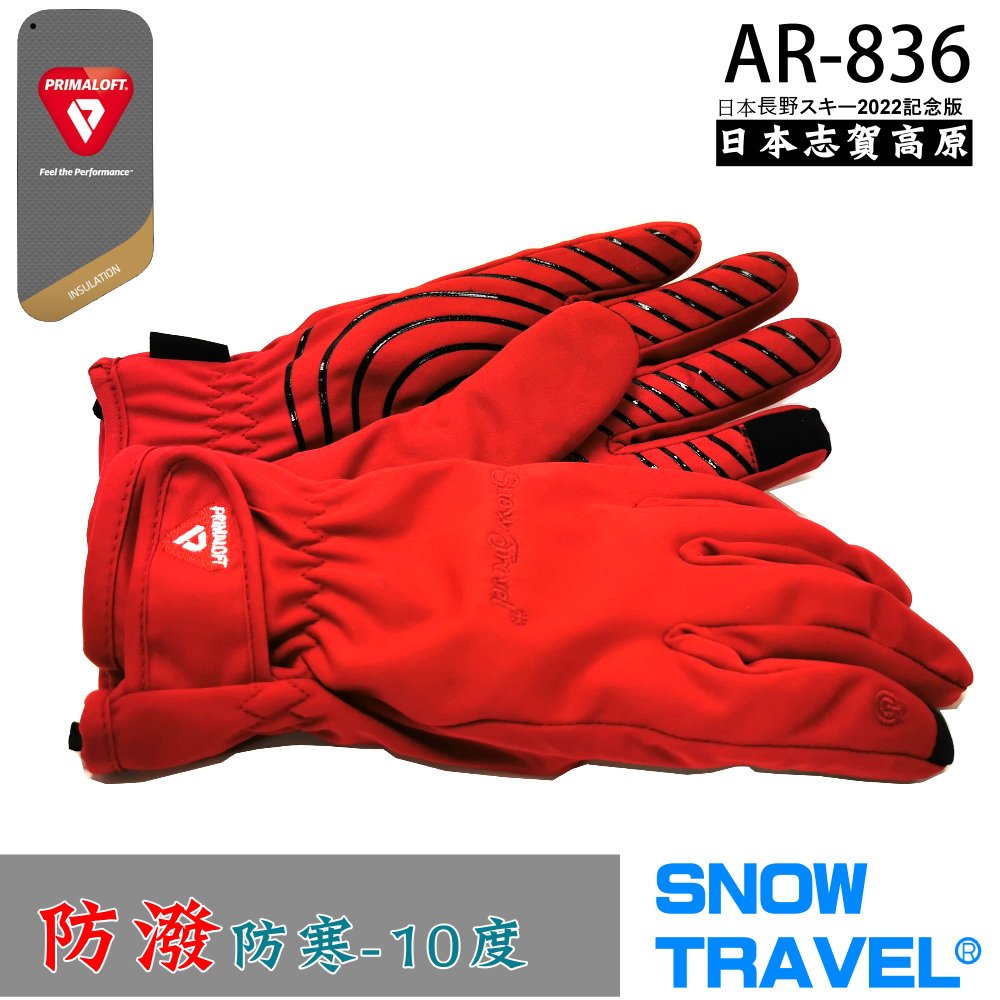[SNOW TRAVEL]AR-836(紅色)M號/軍用PRIMALOFT-GOLD纖維防風/防潑水/防滑5D合身手套