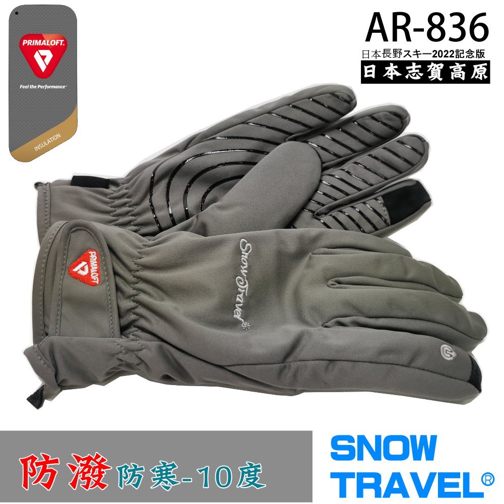 [SNOW TRAVEL]AR-836(灰色)L號/軍用PRIMALOFT-GOLD纖維防風/防潑水/防滑5D合身手套