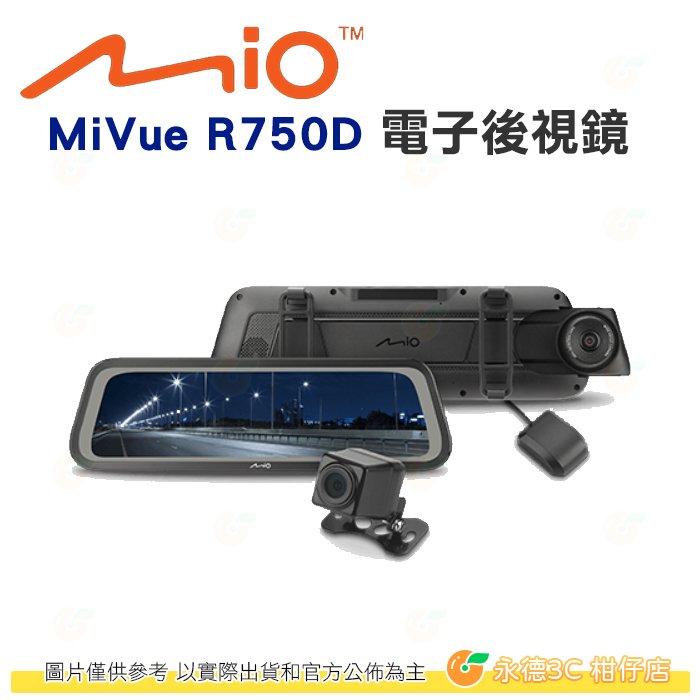 送128G記憶卡 Mio MiVue™ R750D 雙鏡星光級 全屏觸控式電子後視鏡 公司貨 動態區間測速 倒車顯影