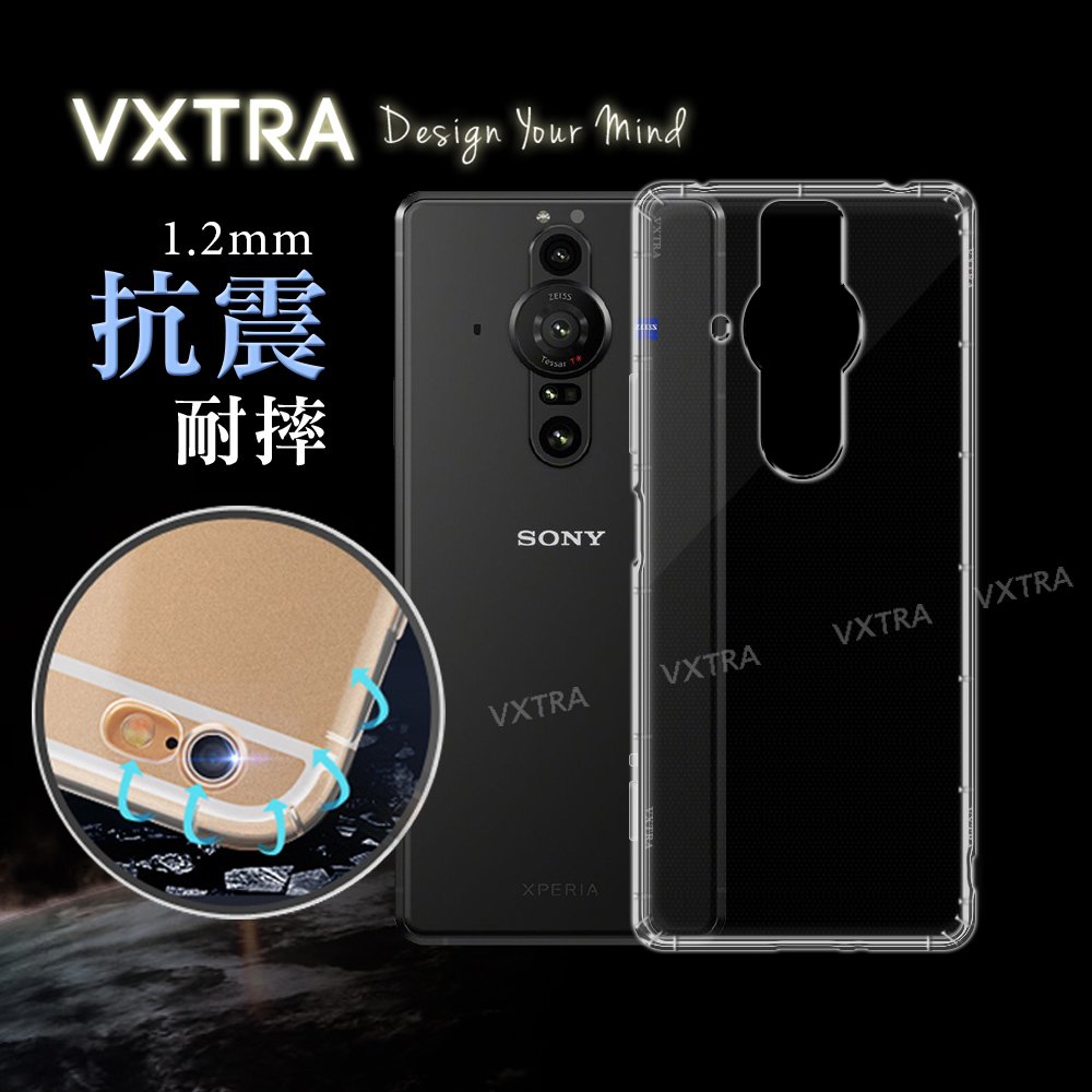 VXTRA SONY Xperia PRO-I 防摔氣墊保護殼 空壓殼 手機殼