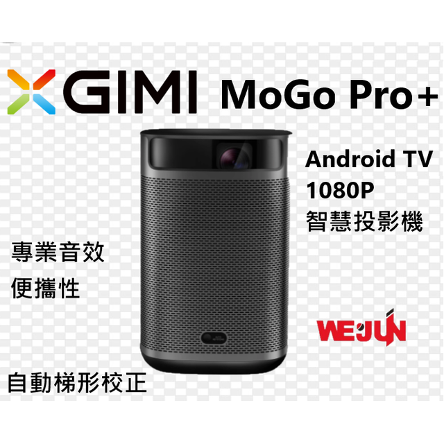 XGIMI MoGo Pro+ Android TV 1080P 智慧投影機- PChome 商店街
