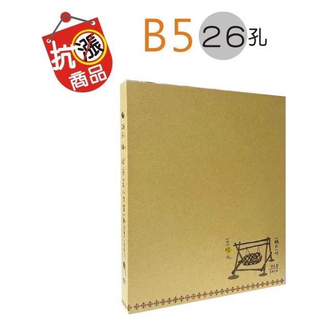 B5) 公文夾○檔案夾< ✓檔案文件收納- 巨匠文具紙品有限公司(統編