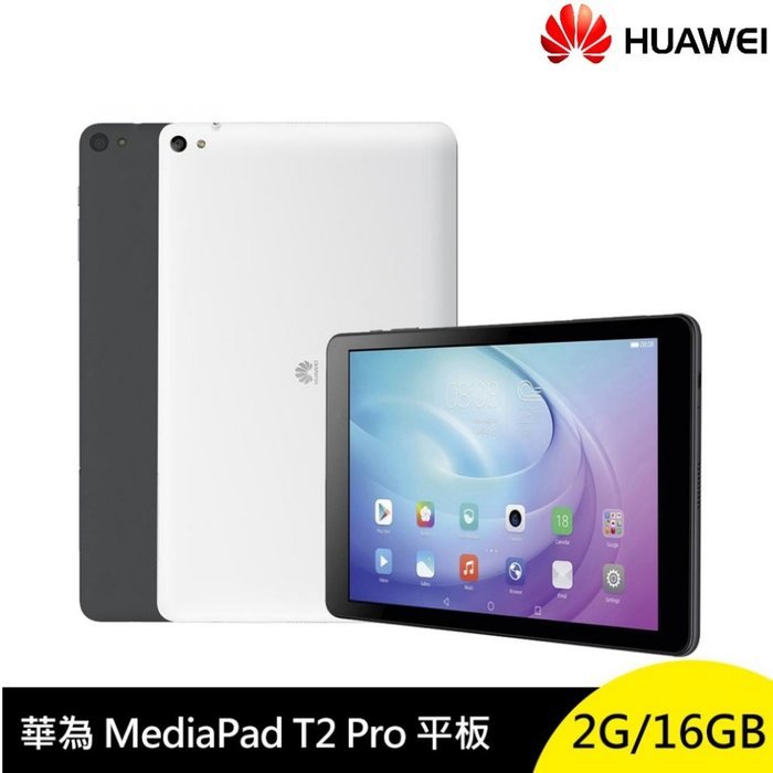 huawei mediapad t2 10 - 比價撿便宜- 優惠與推薦- 2023年11月