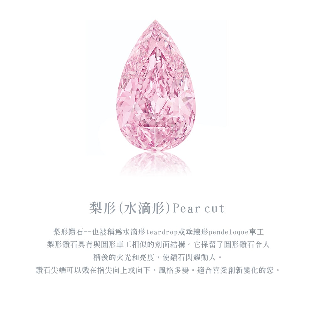 Myez Gia 0 51克拉水滴形梨形天然粉紅鑽18k金鑽墜送18k金鍊光芒 Faint Pink Pchome 商店街