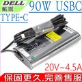 DELL 90W USB C 適用 戴爾 20V,4.25A,LA90PM170 E5280,E5480,E5580,E7280 E5175,E5179,E7275