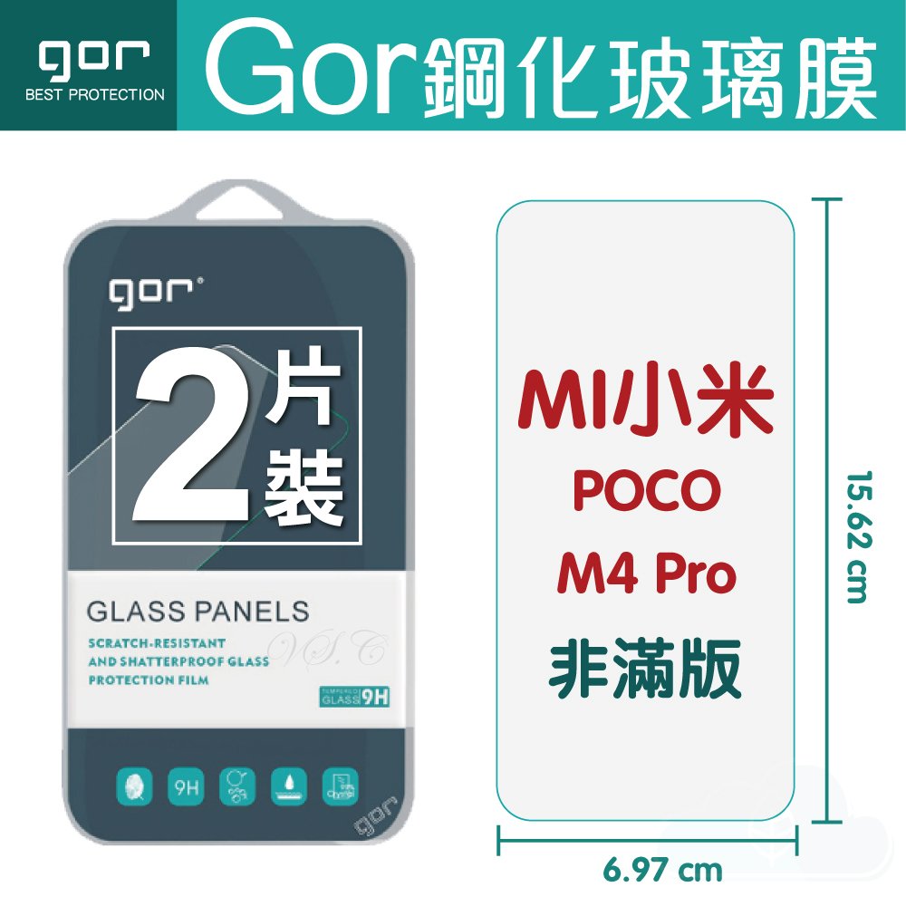 GOR 9H MI 小米 PocoPhone M4 Pro 5G 玻璃 鋼化 保護貼 全透明 2片裝【全館滿299免運費】