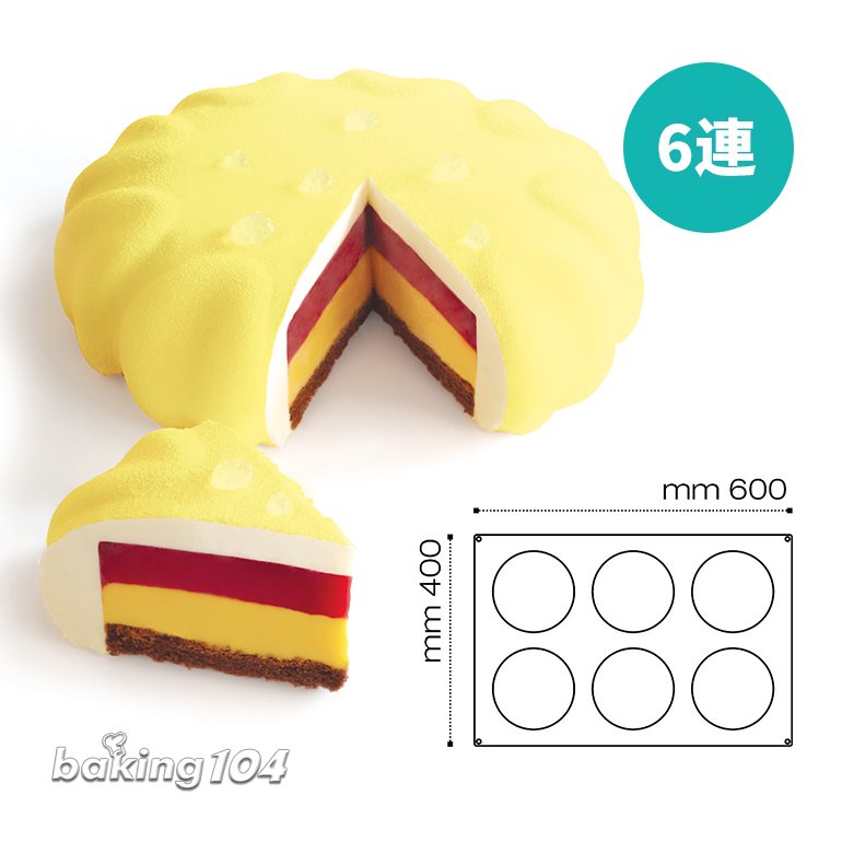 PAVONI 義大利 多連矽膠模 蛋糕模 甜點模 6pc 圓平底 PV PX061