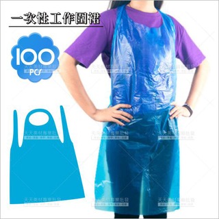 一次性圍裙-100入[69961]美髮餐飲食品工作圍裙 拋棄式工作圍裙 拋棄式圍裙 塑膠圍裙