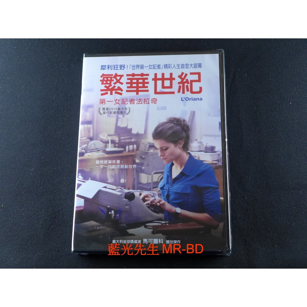 [藍光先生DVD] 繁華世紀：第一女記者法拉奇 L'Oriana ( 得利正版 )