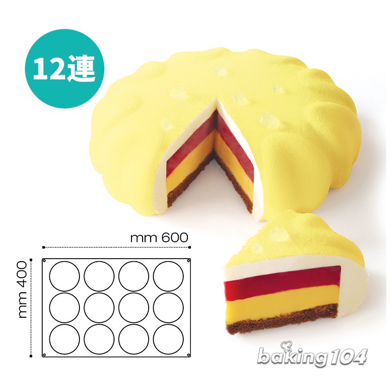 PAVONI 義大利 多連矽膠模 蛋糕模 甜點模 12pc 圓平底 PV PX077