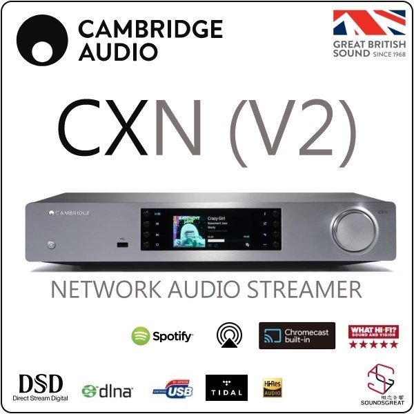 CAMBRIDGE AUDIO CXN V2 數位音樂串流播放器