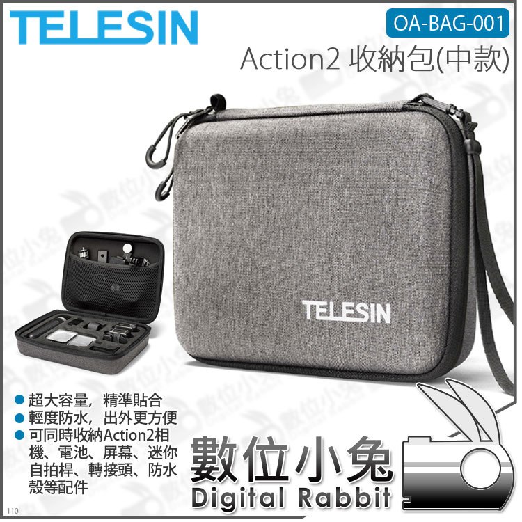 數位小兔【TELESIN DJI Action2 收納包 中款 OA-BAG-001】配件包 EVA 公司貨 海綿 運動相機