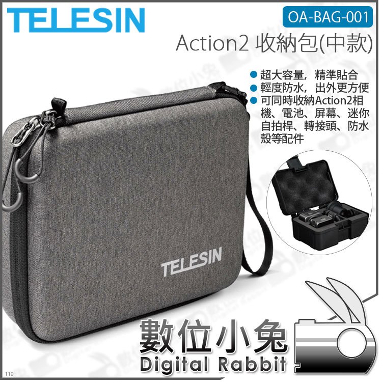 數位小兔【TELESIN DJI Action2 收納包 中款 OA-BAG-001】EVA 公司貨 海綿 配件包 運動相機