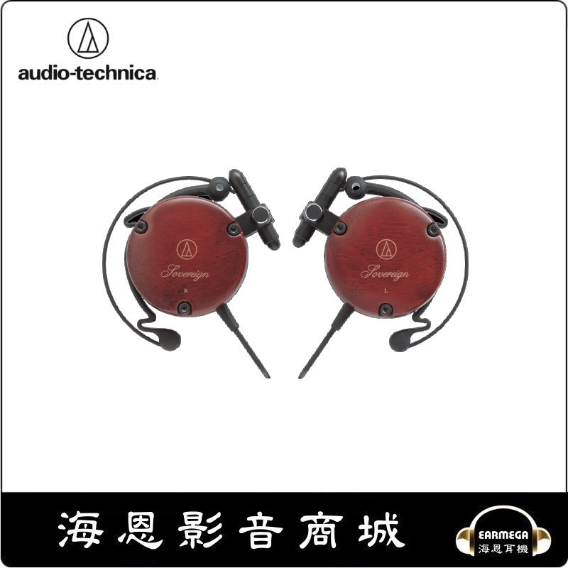 【海恩數位】日本 鐵三角 audio-technica ATH-EW9 原木耳掛式耳機