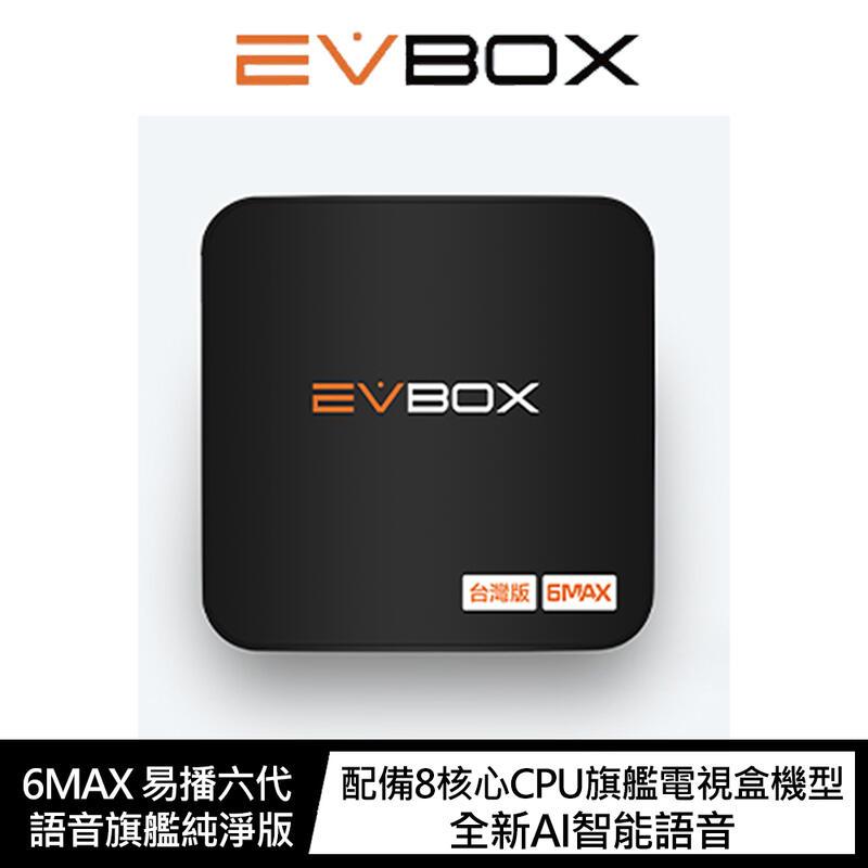 【預購】EVBOX 6MAX 易播六代 語音旗艦純淨版【容毅】