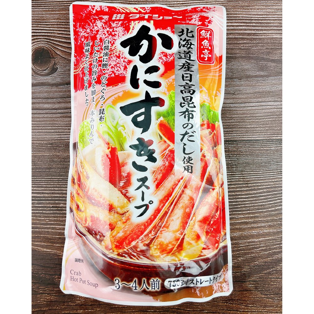 金海昌水產-鮮魚亭湯底-鮮蟹火鍋風味【每包750g】