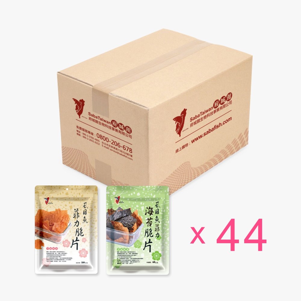 【量販箱】虱目魚菲力脆片(50g/包)(可任選原味+海苔口味44包)★免運組