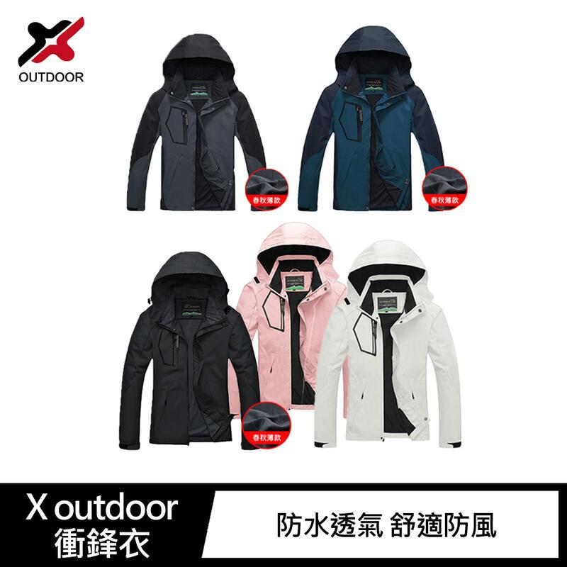 【預購】X outdoor 衝鋒衣(女) 機車防風 防風外套 風衣 男生外套 男生風衣【容毅】