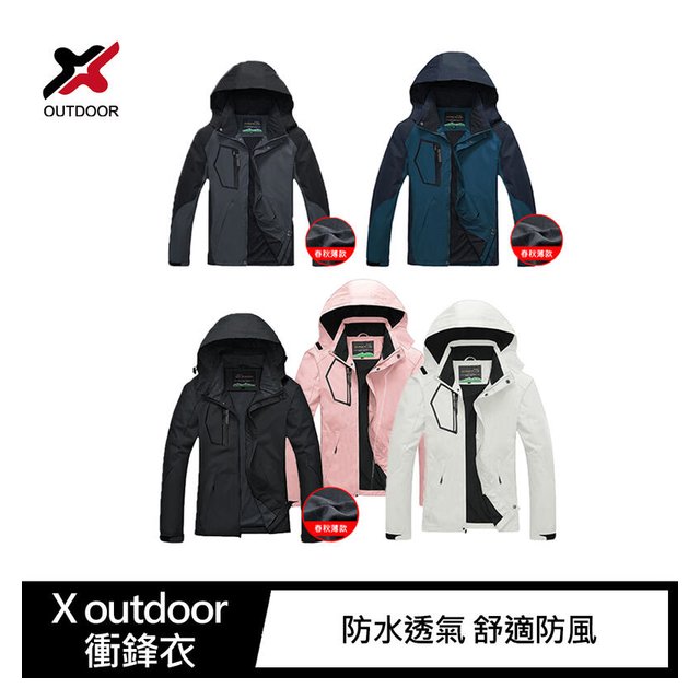 【預購】X outdoor 衝鋒衣(男) 機車防風 防風外套 風衣 男生外套 男生風衣【容毅】