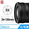 Nikon NIKKOR Z 24-120mm F4 S 鏡頭 公司貨