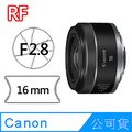 Canon RF 16mm F2.8 STM 鏡頭 公司貨