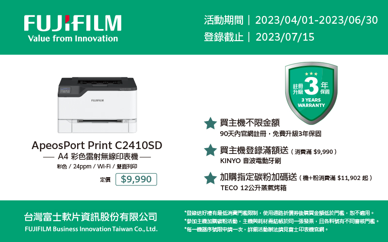 堅実な究極の 富士フイルム ApeosPort Print C2410SD カラーA4プリンタ本体 NC100608 