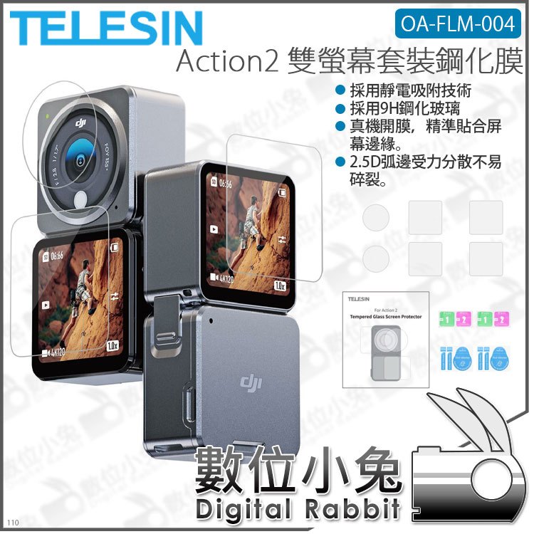 數位小兔【TELESIN DJI Action2 雙螢幕套裝鋼化膜 OA-FLM-004】公司貨 保護貼 貼膜 9H 相機玻璃
