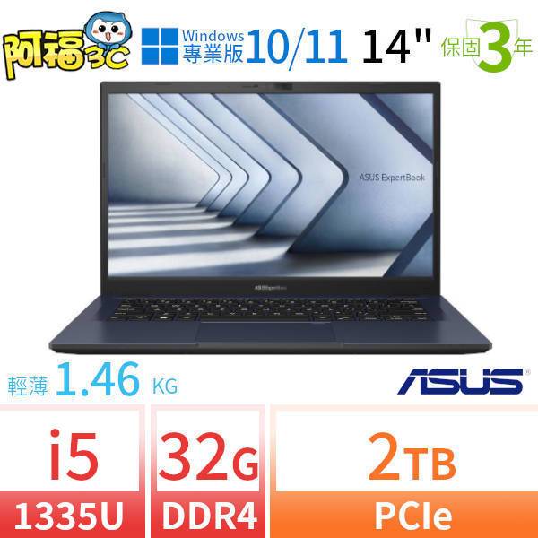 【阿福3C】ASUS 華碩 ExpertBook P2451F 商務筆電 14吋/i5-10210U/64G/256G+1TB/Win10 Pro/三年保固-雙碟大容量