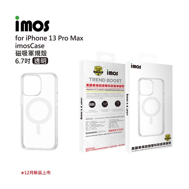 【預購】送保貼 iMos 免運 iPhone13 Pro Max 6.7 Ｍ系列 耐衝擊軍規磁吸殼-透明【容毅】
