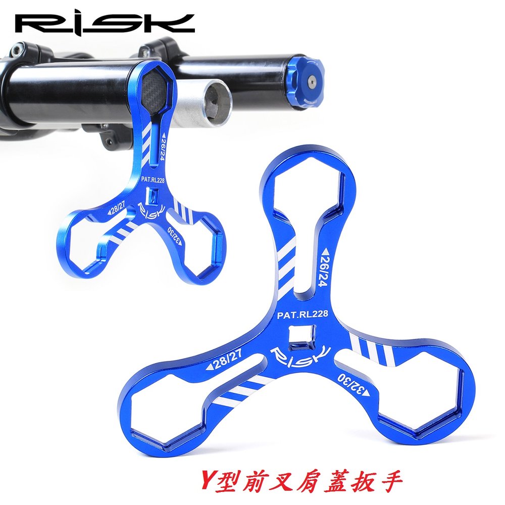 《意生》RISK前叉肩蓋Y型扳手 自行車避震器工具 登山車前叉肩蓋拆卸扳手 24、26、27、28、30、32mm 氣室保養外六角扳手