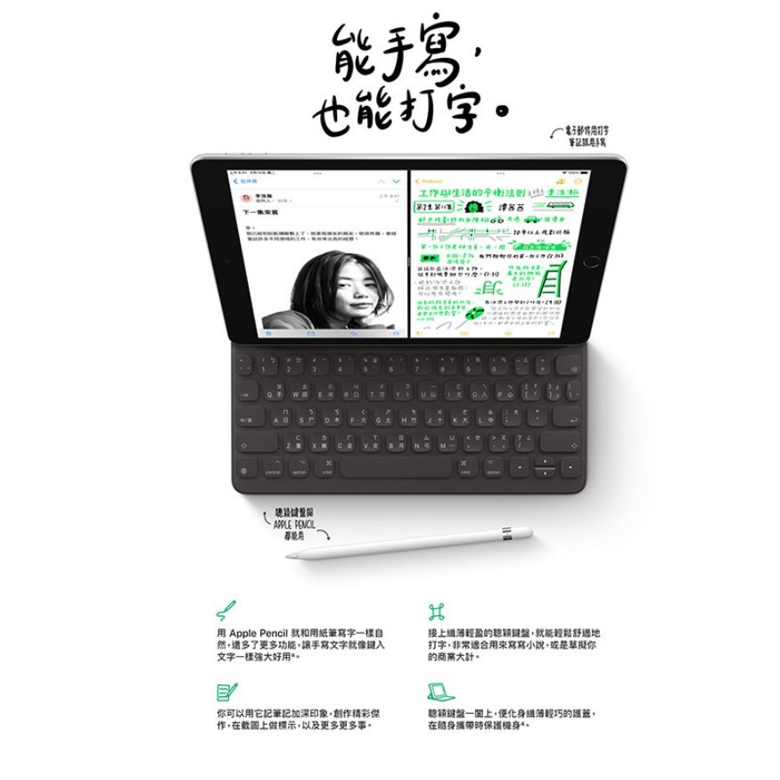 Apple 第九代iPad 10.2 吋256G WiFi + 聰穎鍵盤Pencil 手寫筆組合