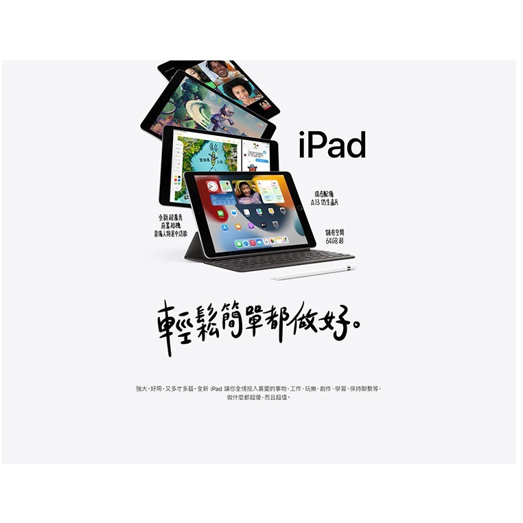 Apple 第九代iPad 10.2 吋256G WiFi + 聰穎鍵盤Pencil 手寫筆組合