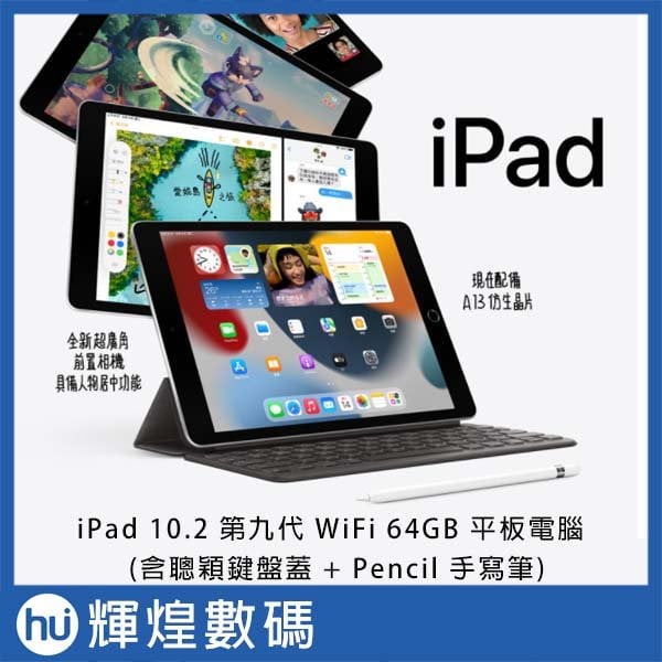 Apple iPad 第9世代 10.2型 Wi-Fi 64GB-