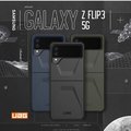 新莊UAG Galaxy Z Flip 3 耐衝擊簡約保護殼 手機殼 皮套 公司貨 三星 強強滾~