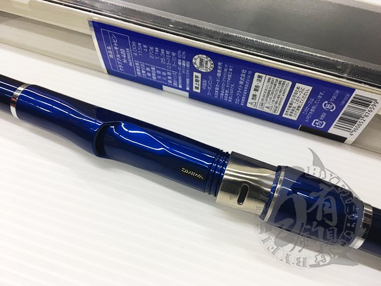 ◎百有釣具◎DAIWA 振出小船竿﹧海上釣堀 CLUB BLUE CABIN (CBC) H-400 (876599)~龍鳳尾，全竿對準線 藍色竿身  下殺最低價