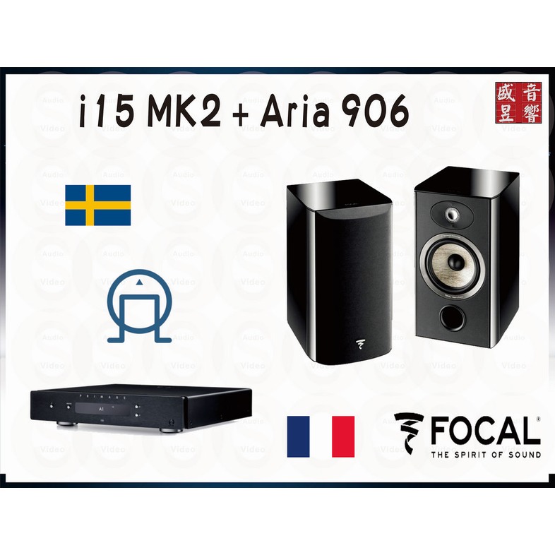 オーディオ機器 スピーカー フランス FOCAL ARIA 926、906 高級ユニット 165mm 1本 スピーカー 