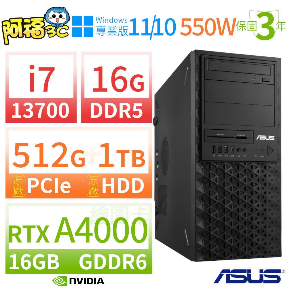 【阿福3C】ASUS 華碩 W680 商用工作站 i7-13700/16G/512G SSD+1TB/RTX A4000/Win10 Pro/Win11專業版/三年保固