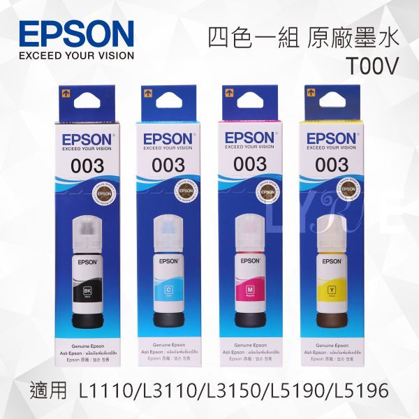 EPSON T00V 四色一組 原廠墨水罐 適用 L3110/L3150/L1110/L5190/L5196/L3116/L3156/L1210/L3210/L3216/L3250/L3256/L3260/L5290