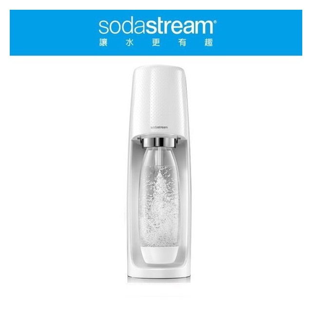(近全新特A福利出清品 限量搶購)Sodastream ◆SPIRIT◆光澤白 摩登簡約氣泡水機