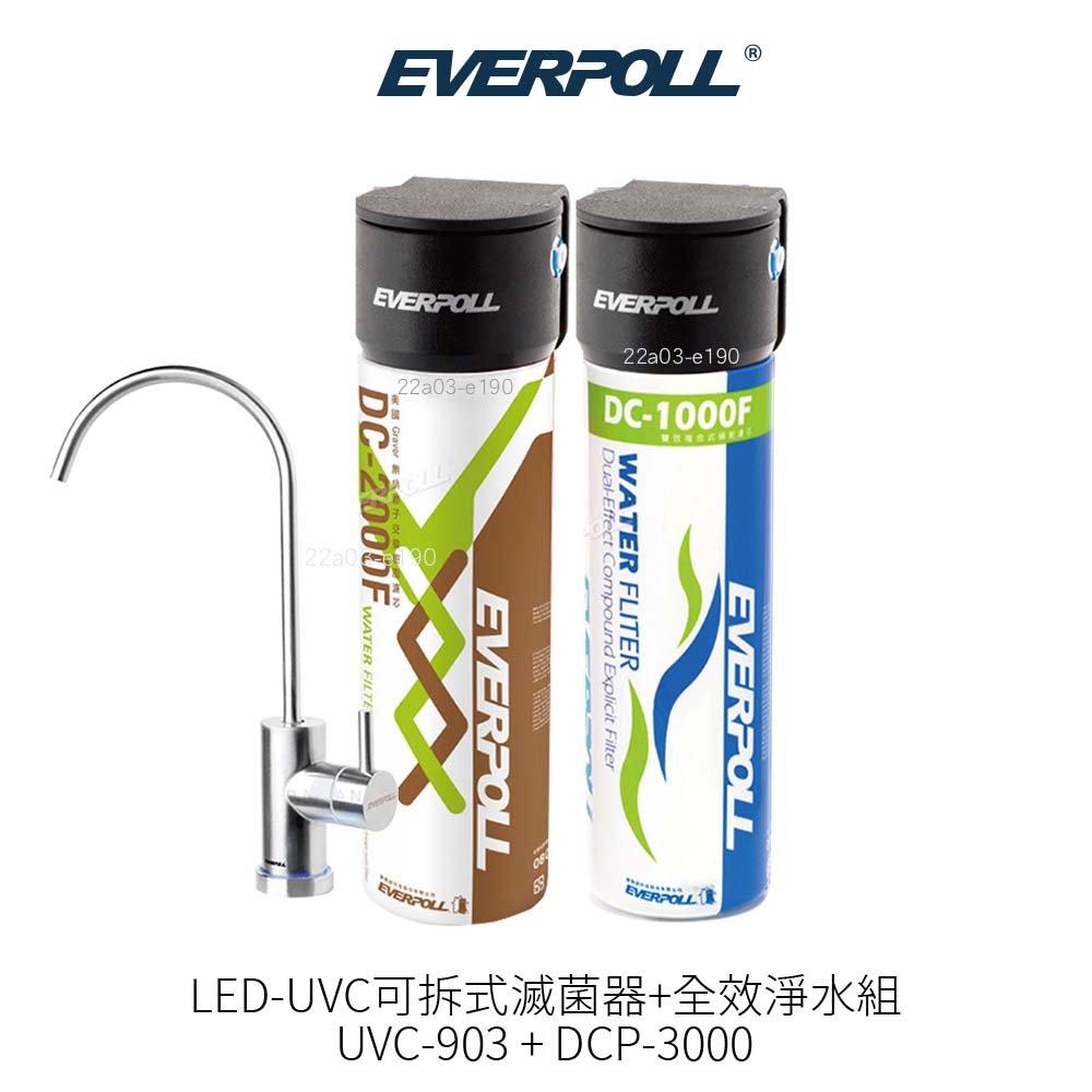 EVERPOLL 愛科濾淨 LED-UVC 可拆式滅菌器 UVC-903+全效淨水組 DCP-3000 紫外線殺菌龍龍頭