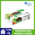 日本大王elleair 超厚吸油吸水廚房紙巾(抽取式)(100抽/包)