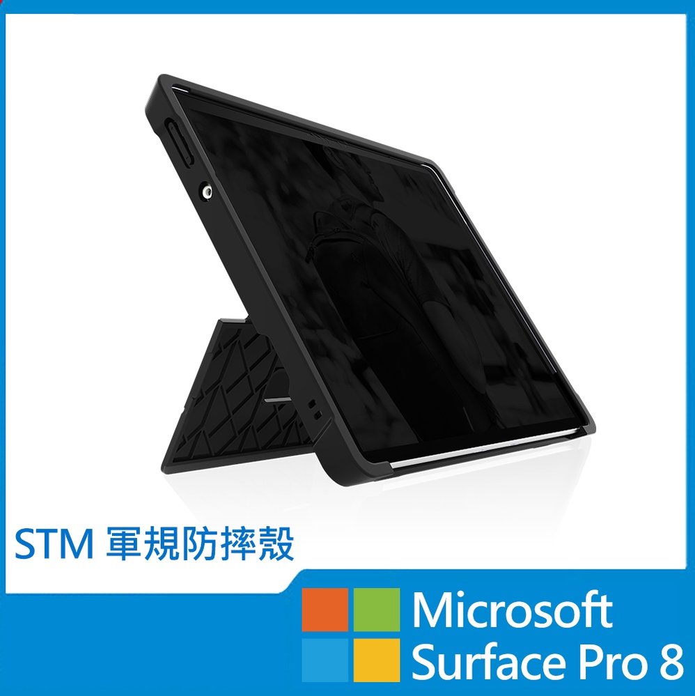 澳洲 STM Dux Shell for MS Surface Pro 8 專用軍規防摔平板保護殼