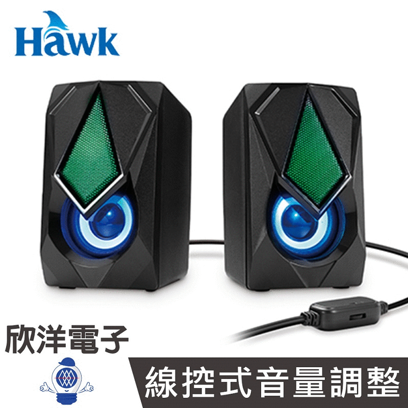 ※ 欣洋電子 ※ HAWK U203 USB喇叭 USB發光炫彩喇叭 (08-HGU203BK) 電腦喇叭 桌機 筆電 平板 手機 電競