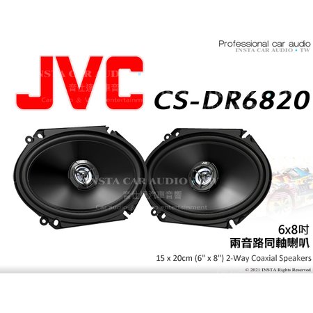 音仕達汽車音響 JVC CS-DR6820 6*8吋兩音路同軸喇叭 6x8吋 2音路 二音路 車用喇叭 300W 公司貨