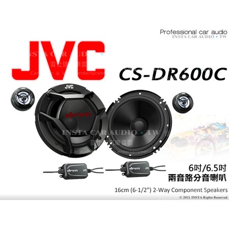 音仕達汽車音響 JVC CS-DR600C 6.5吋兩音路分音喇叭 六吋半 分離式 二音路 車用喇叭 360W 公司貨