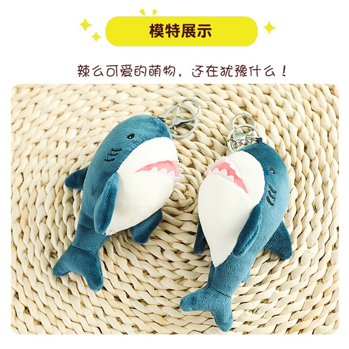 可愛鯊魚公仔 鯊魚娃娃吊飾 ins鯊魚鑰匙圈 鑰匙扣 包包掛件 鯊魚掛飾 裝飾物 兒童禮物 夾娃娃機公仔