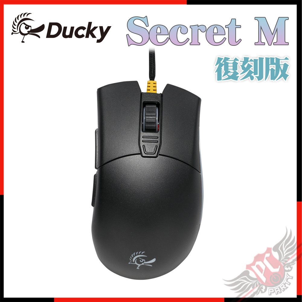 [ PCPARTY ] 創傑 Ducky Secret M 復刻版 光學滑鼠