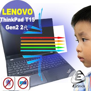 【Ezstick】Lenovo ThinkPad T15 Gen2 防藍光螢幕貼 抗藍光 (可選鏡面或霧面)