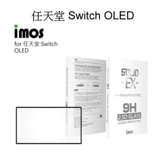 【iMOS】2.5D滿版9H強化玻璃保護貼 任天堂 Nintendo Switch OLED 美商康寧